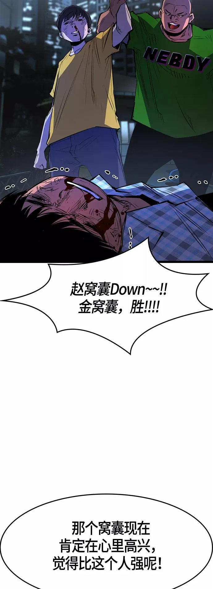 第66话 第44页