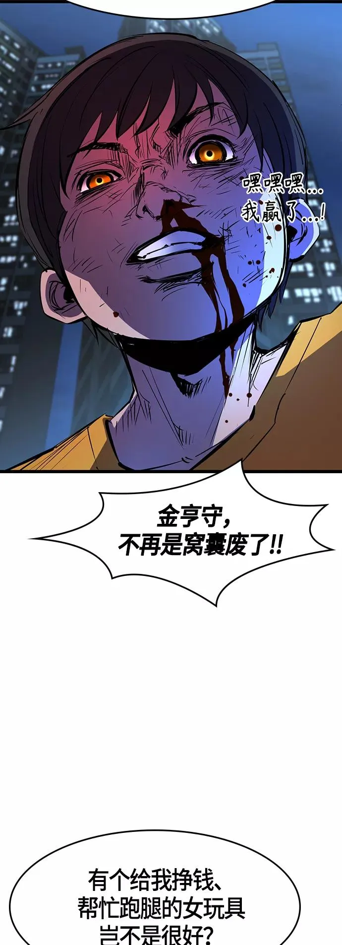 第66话 第45页