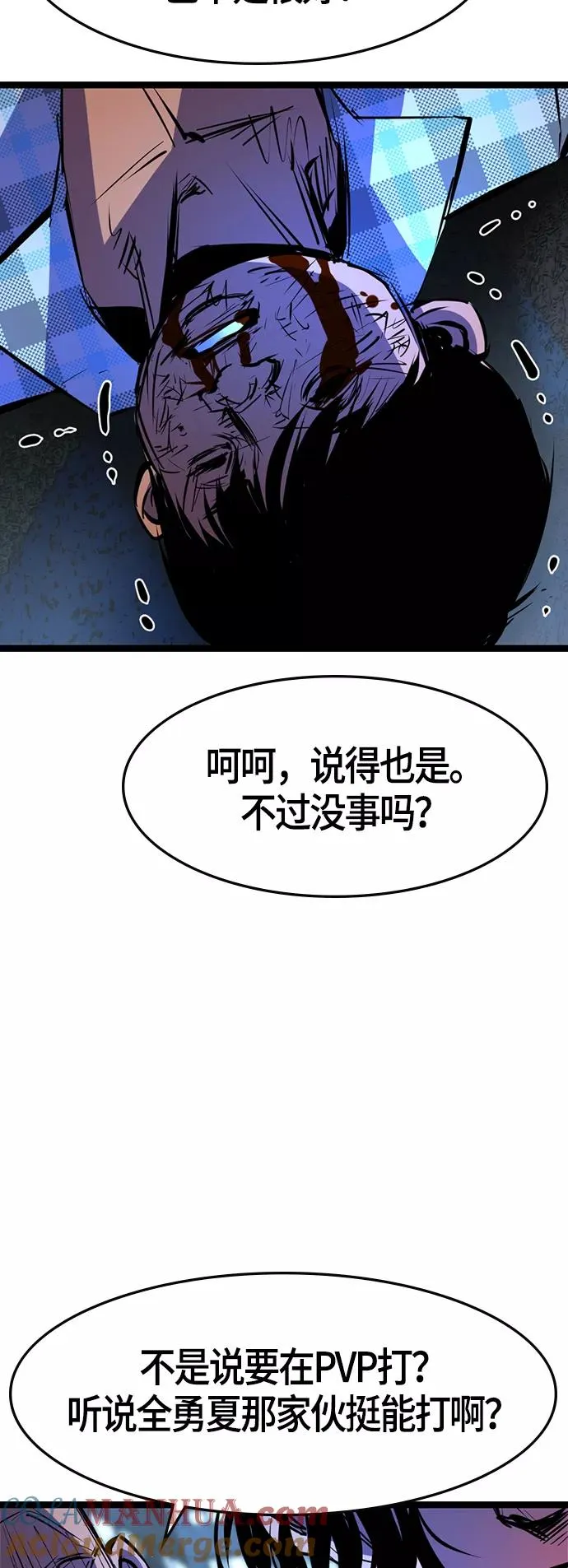 第66话 第46页