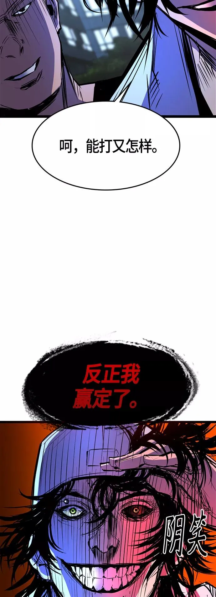第66话 第47页