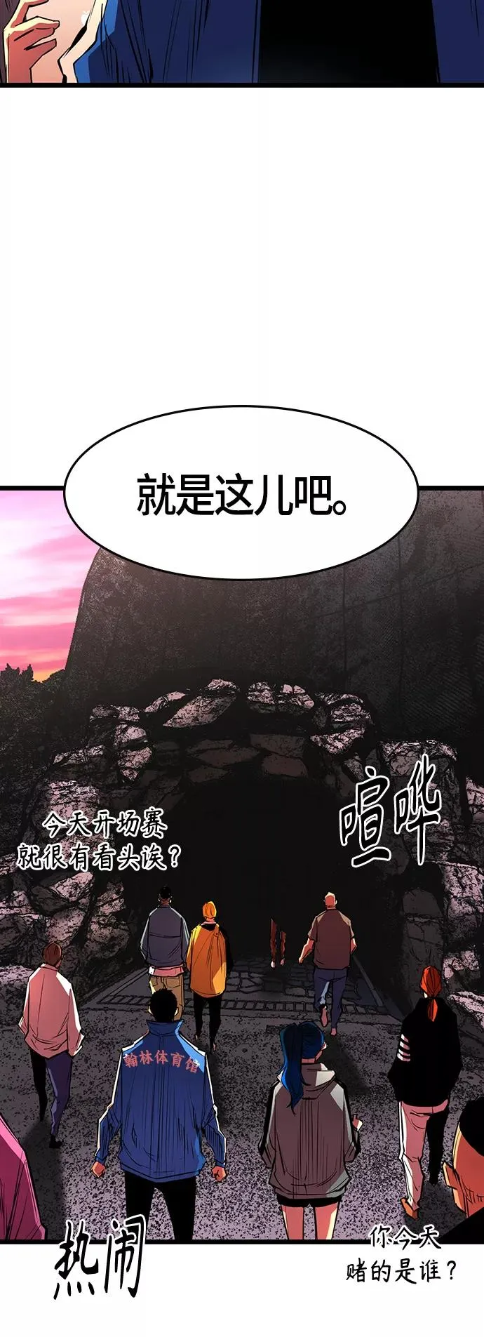 第66话 第51页