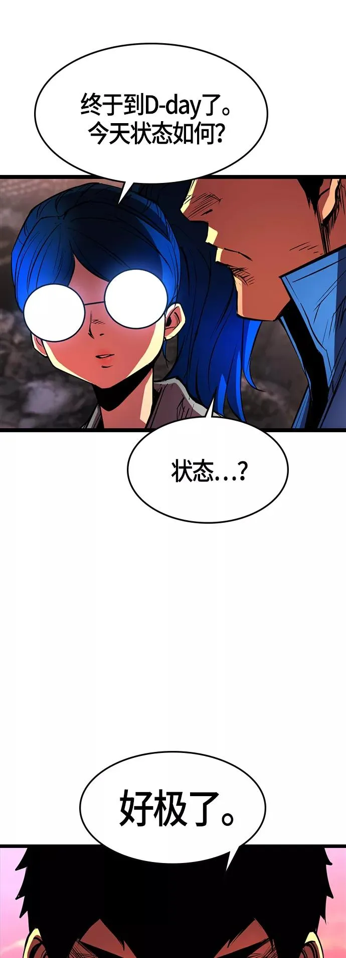 第66话 第53页