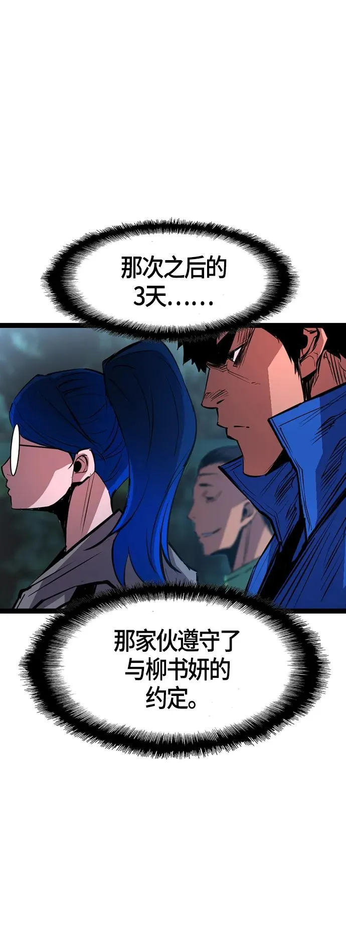 第66话 第56页