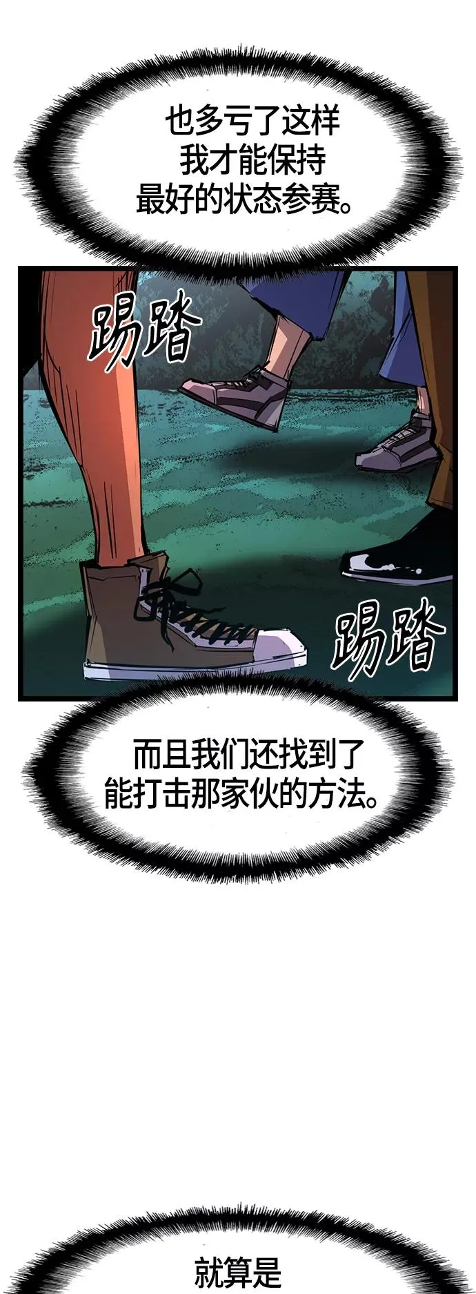 第66话 第57页