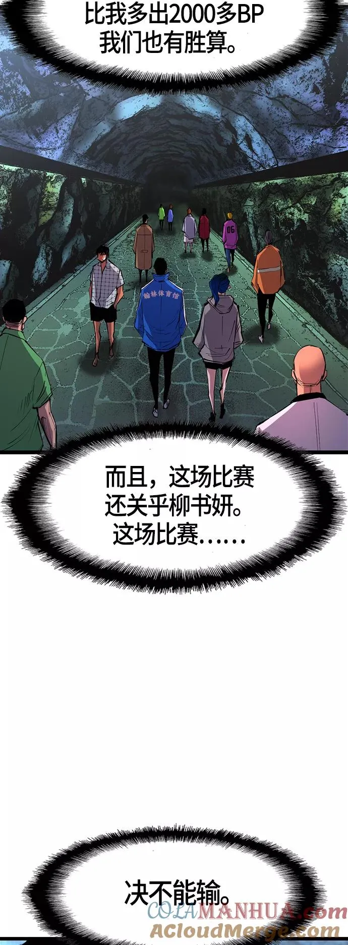 第66话 第58页