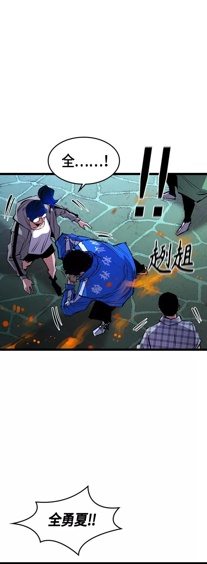 第66话 第62页