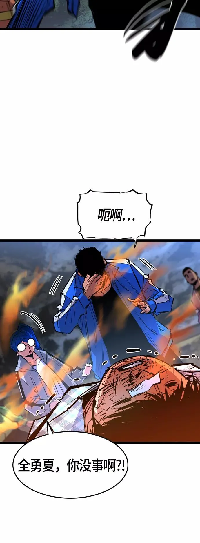 第66话 第65页