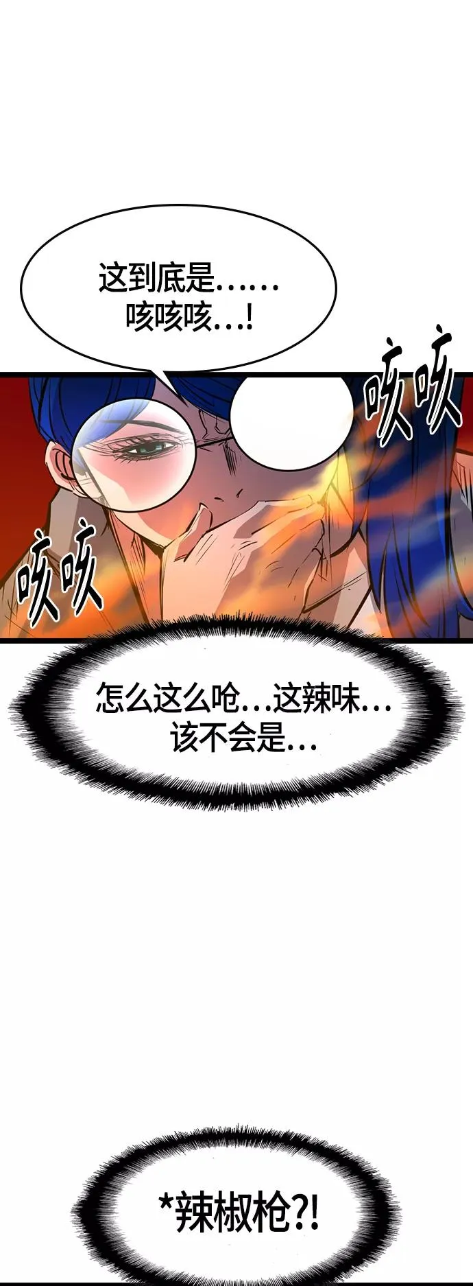 第66话 第66页