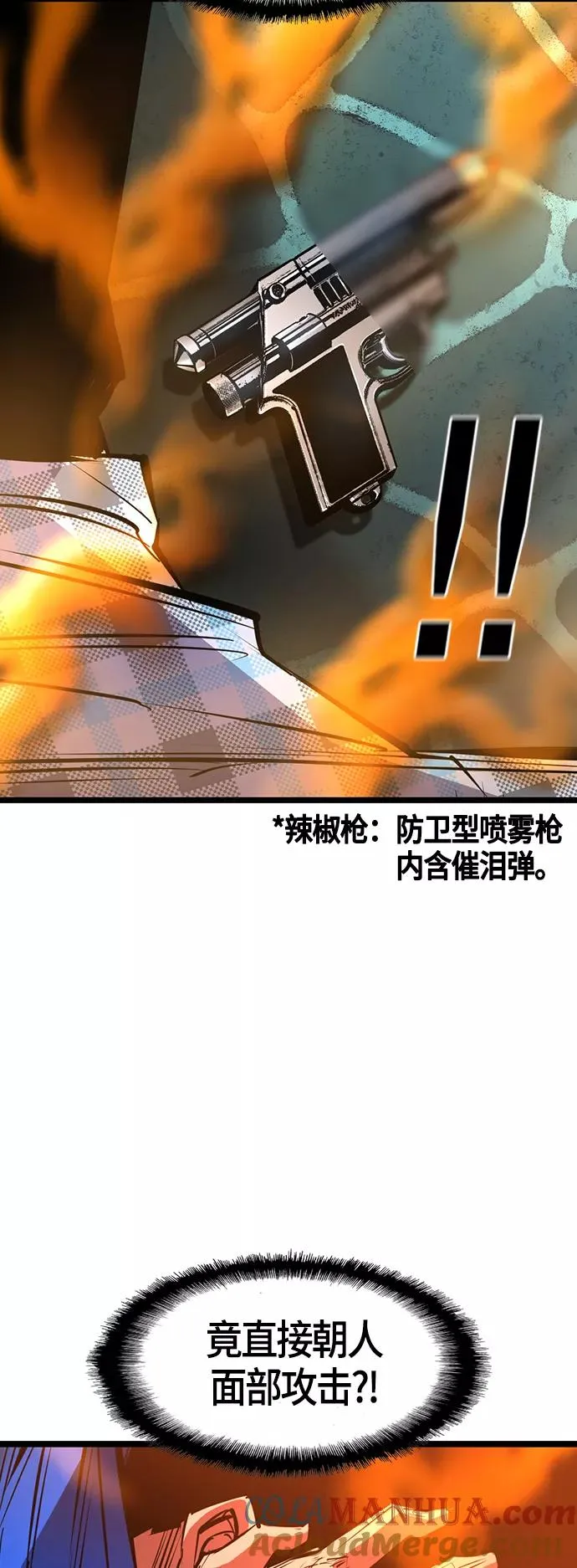 第66话 第67页
