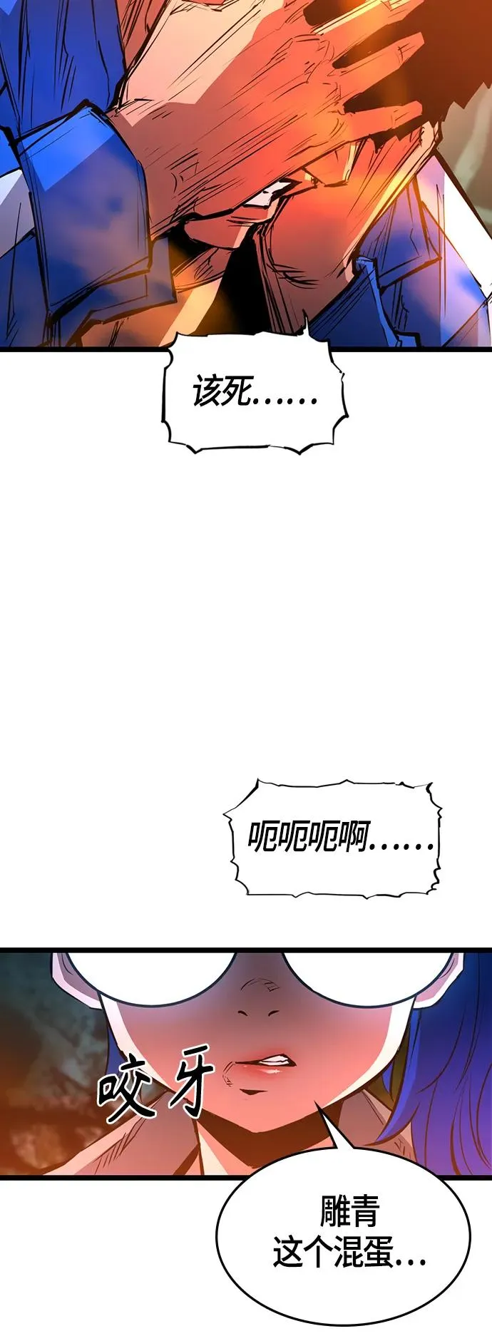 第66话 第68页
