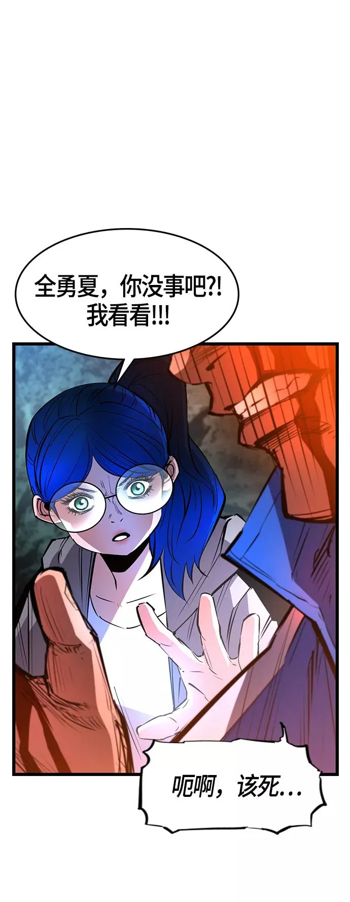 第66话 第69页