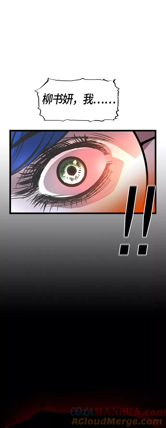 第66话 第70页