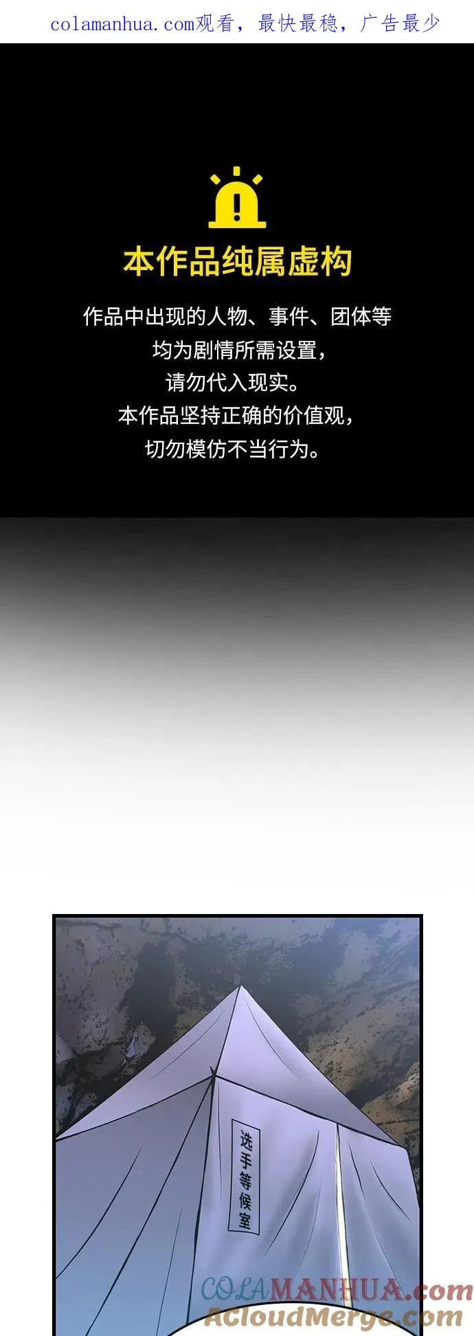 第67话 第1页