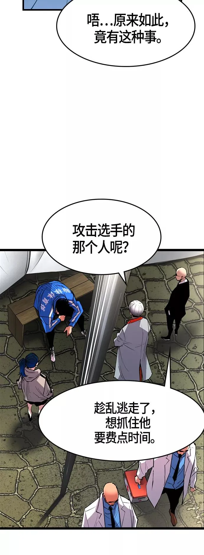 第67话 第2页