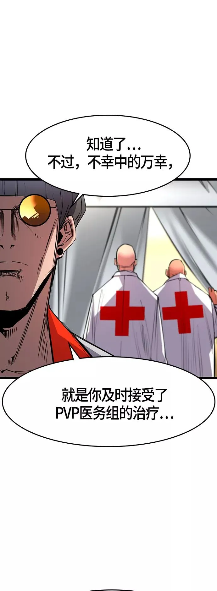 第67话 第3页