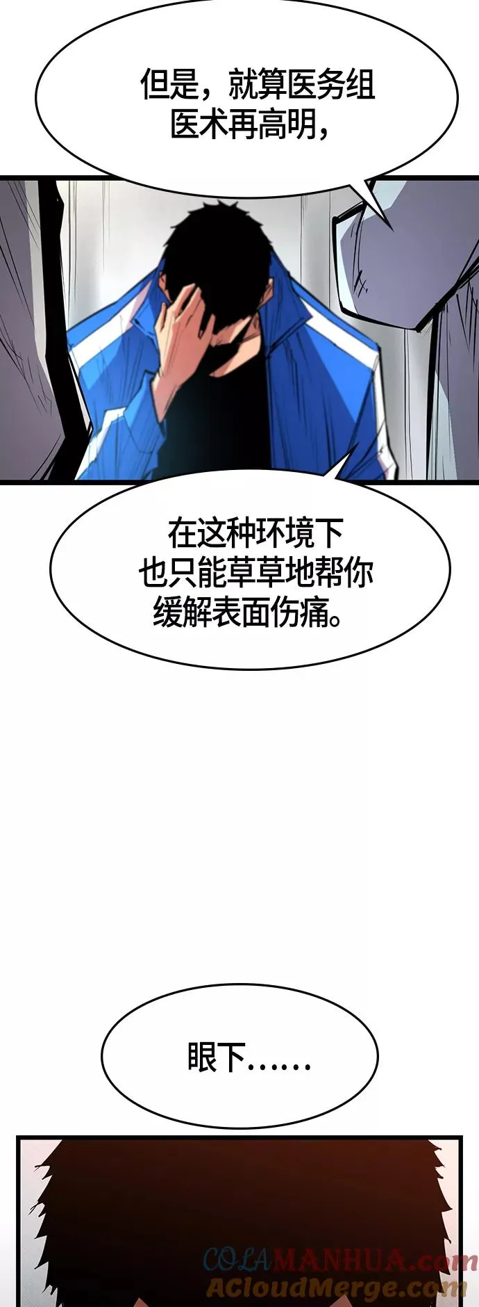 第67话 第4页