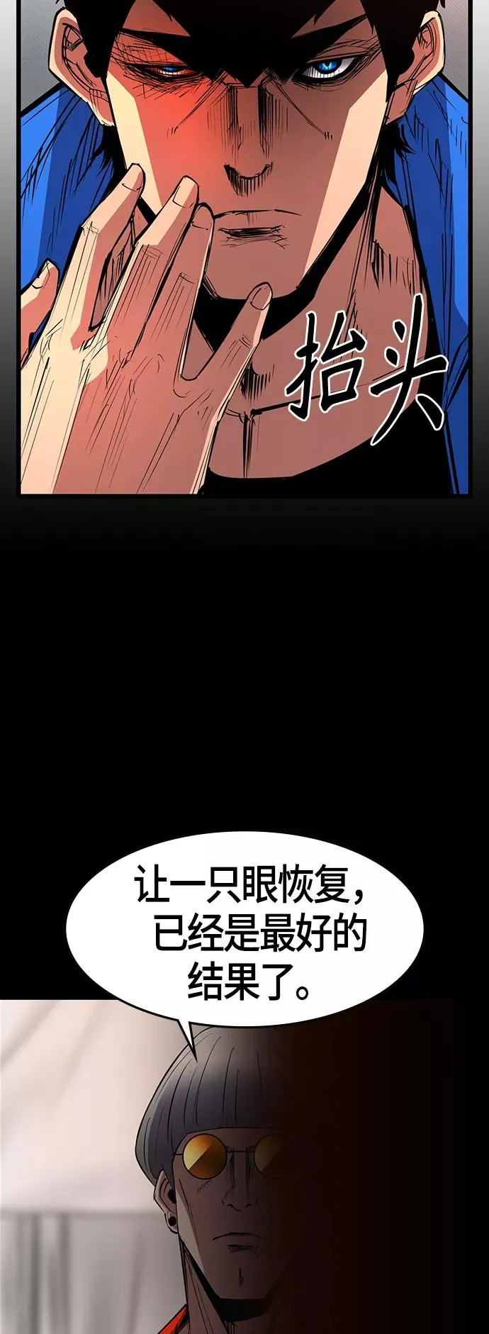 第67话 第5页