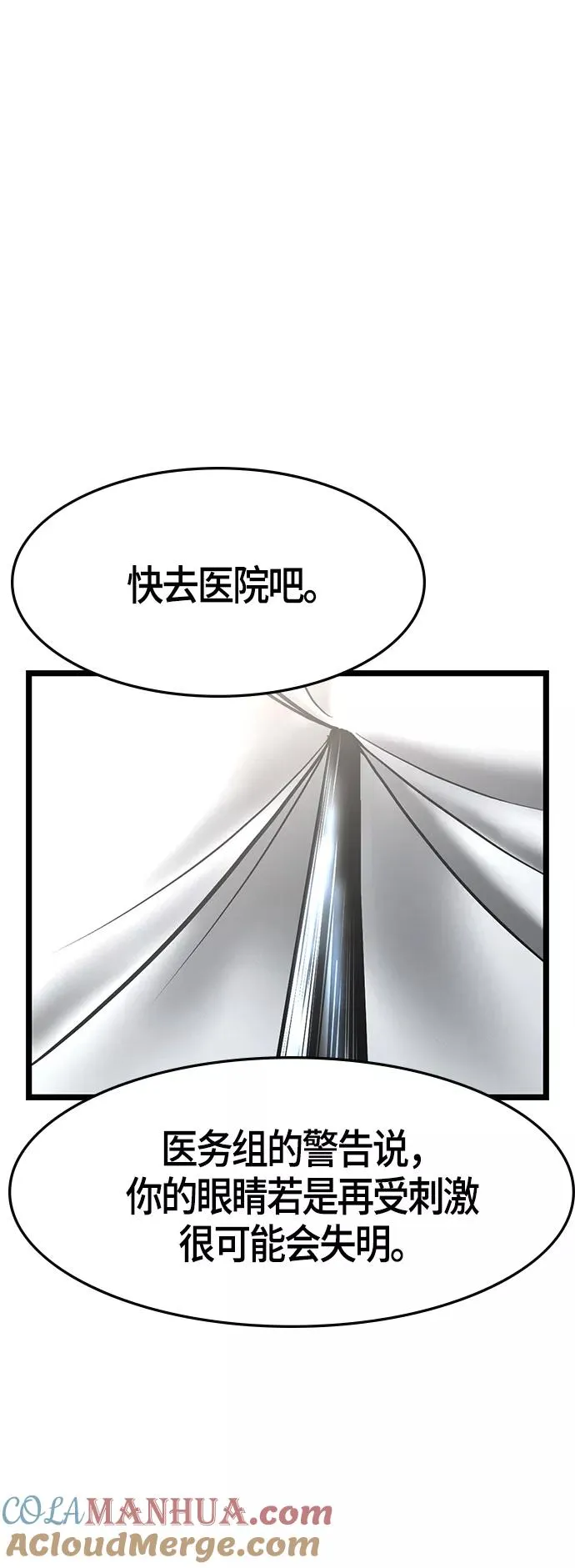 第67话 第7页
