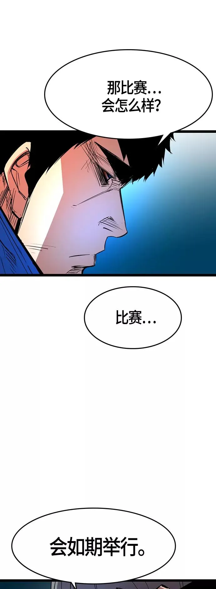 第67话 第8页