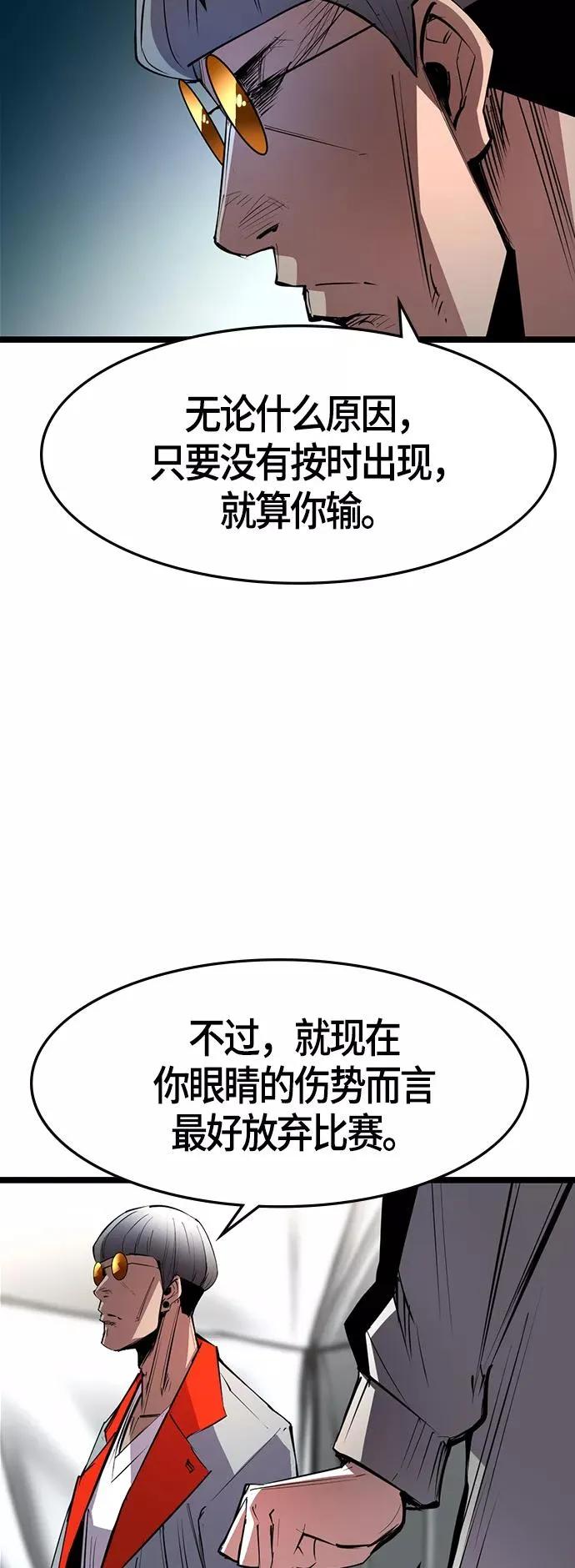 第67话 第9页