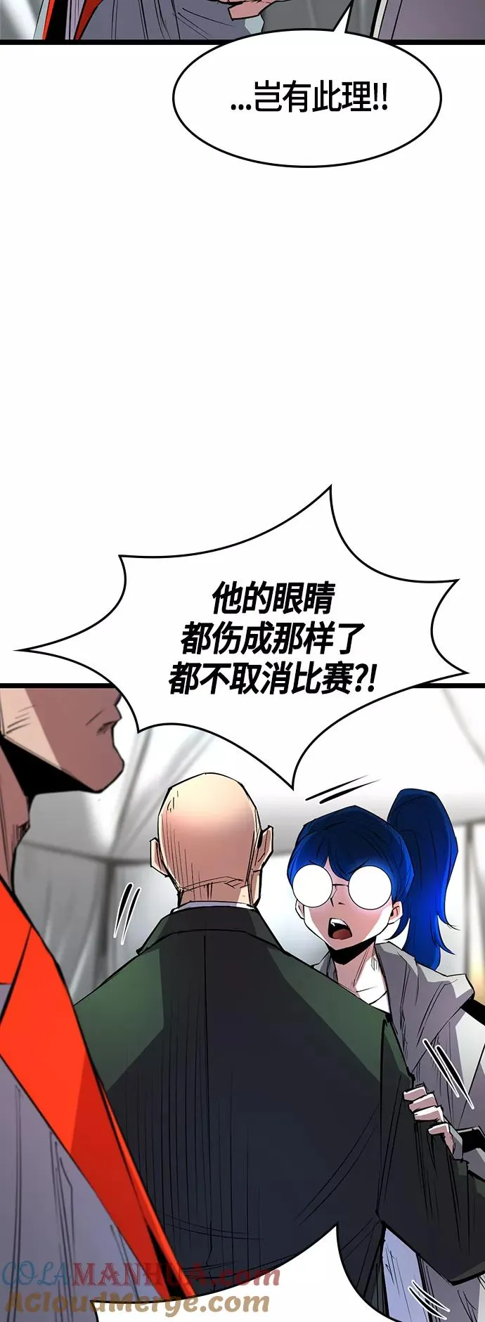 第67话 第10页