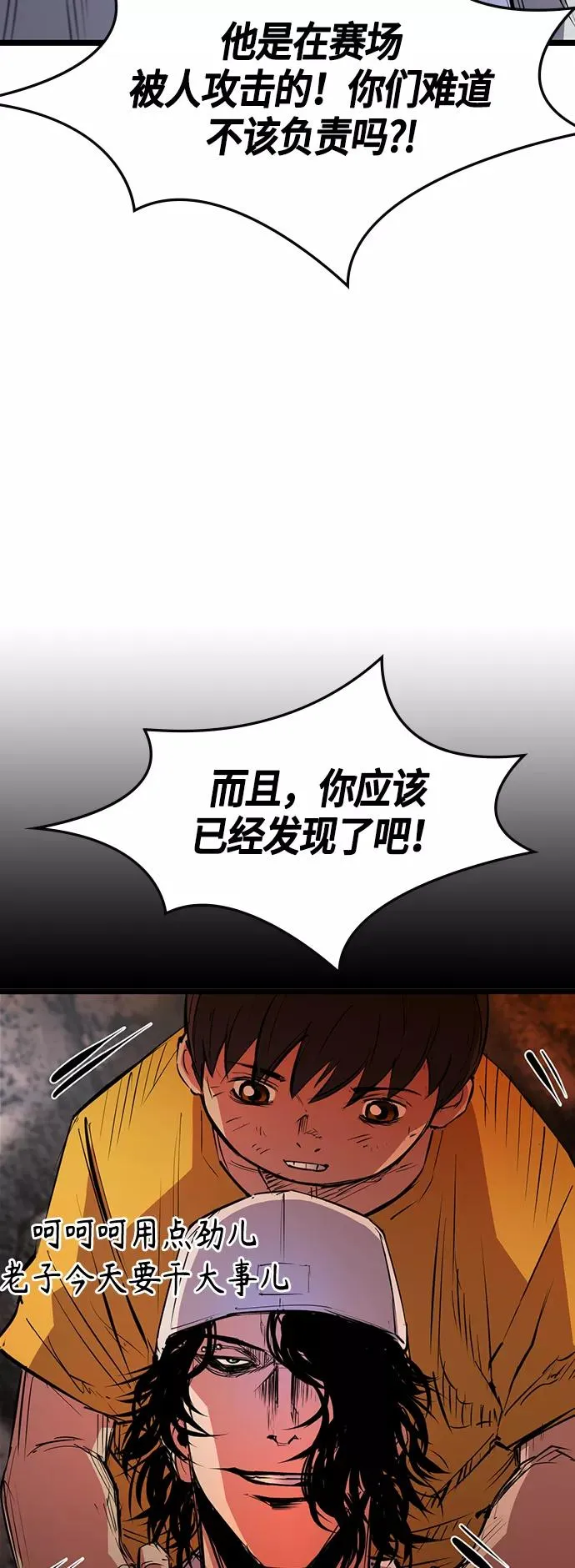 第67话 第11页
