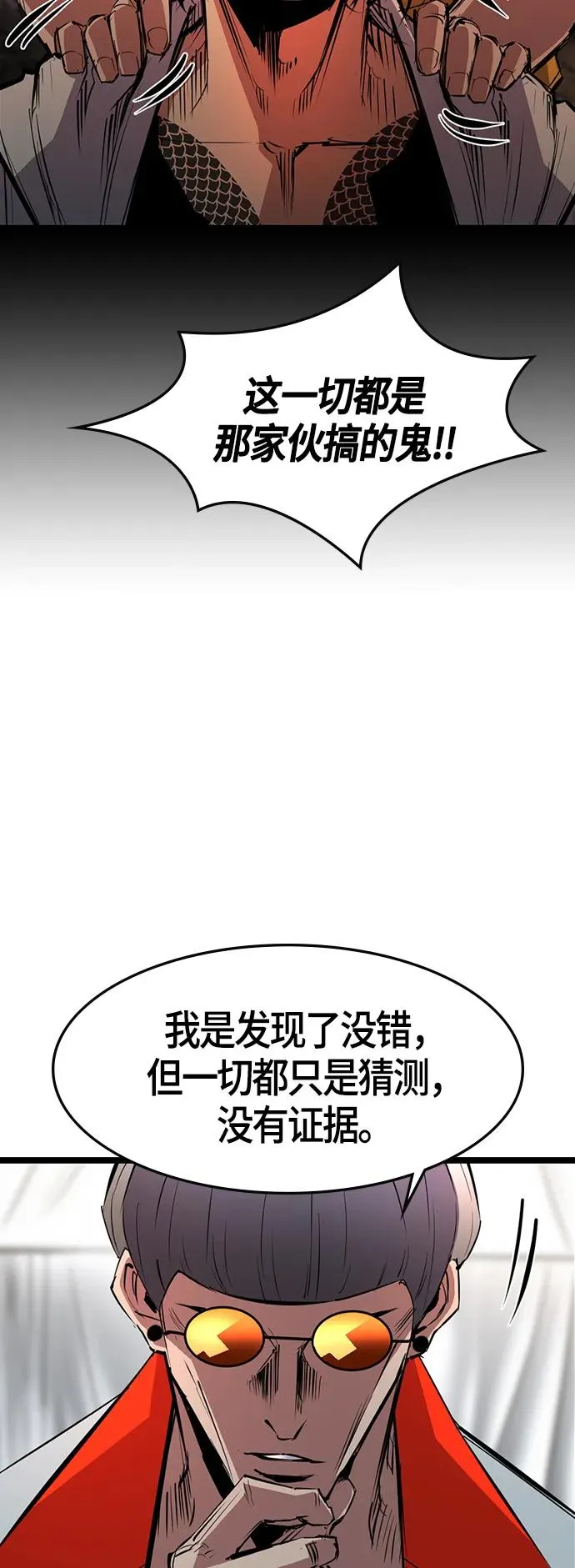 第67话 第12页