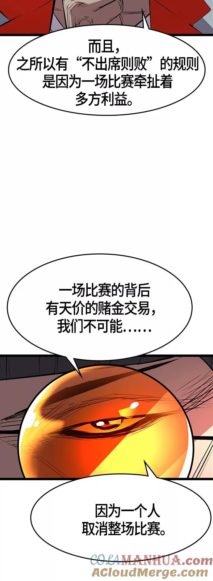 第67话 第13页