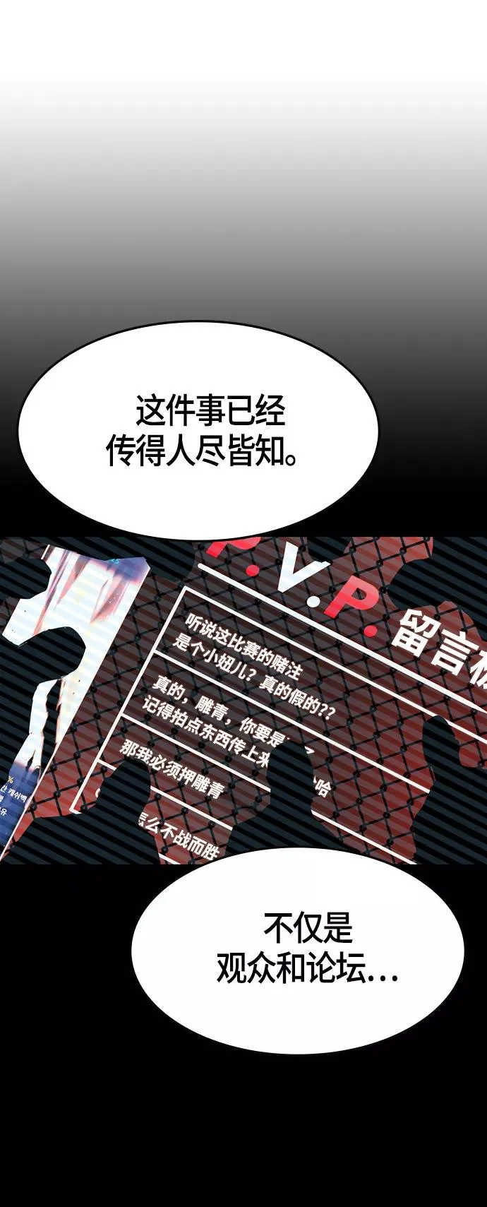 第67话 第15页