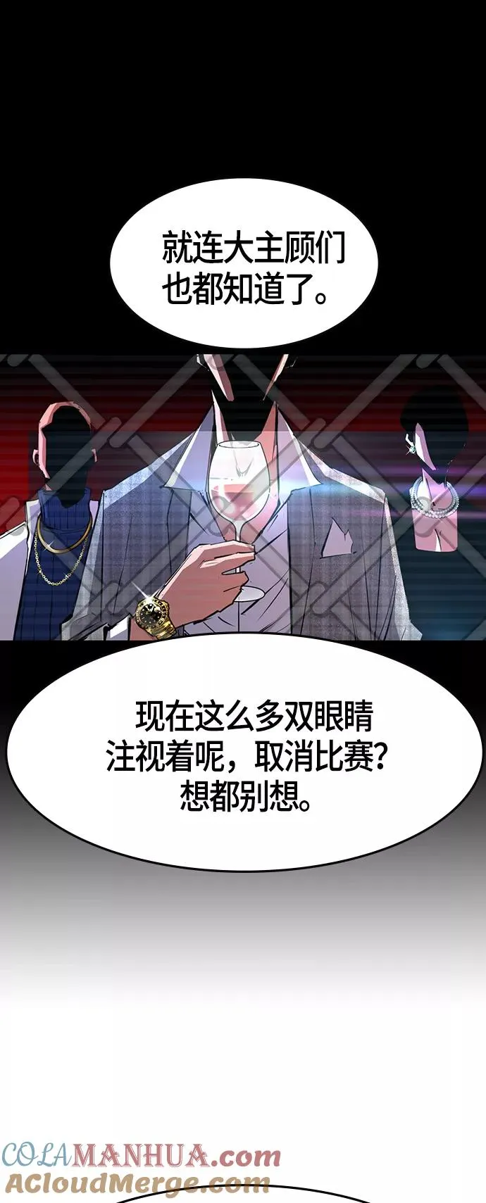 第67话 第16页