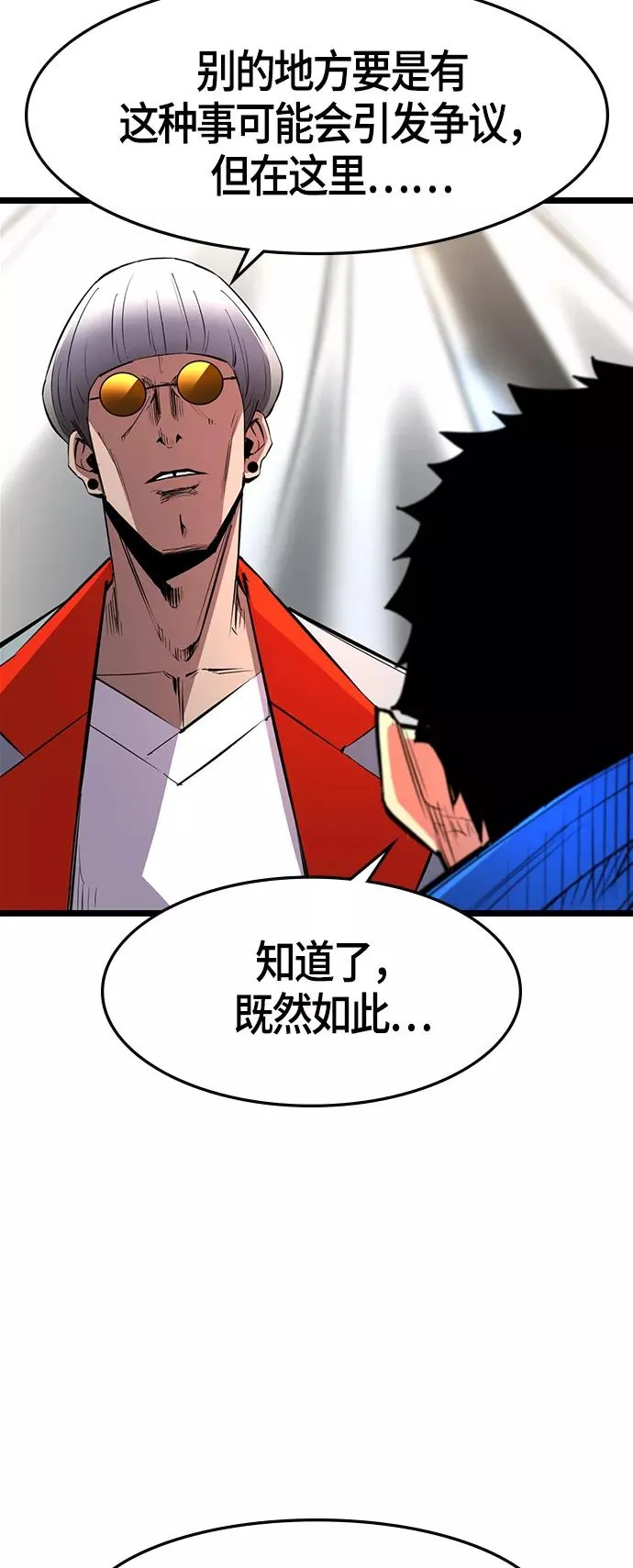 第67话 第17页