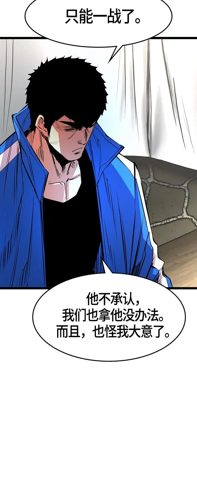 第67话 第18页