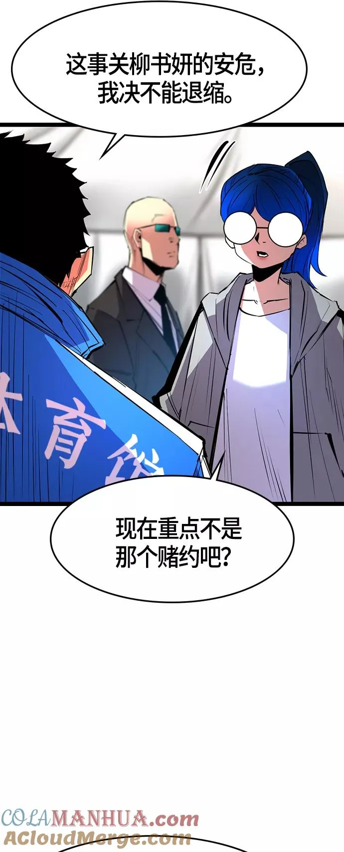 第67话 第19页