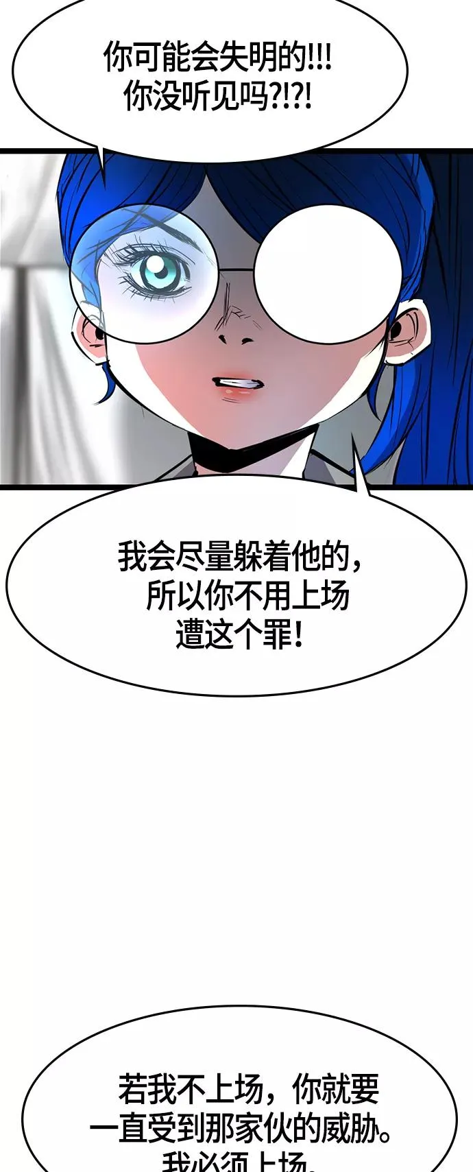 第67话 第20页