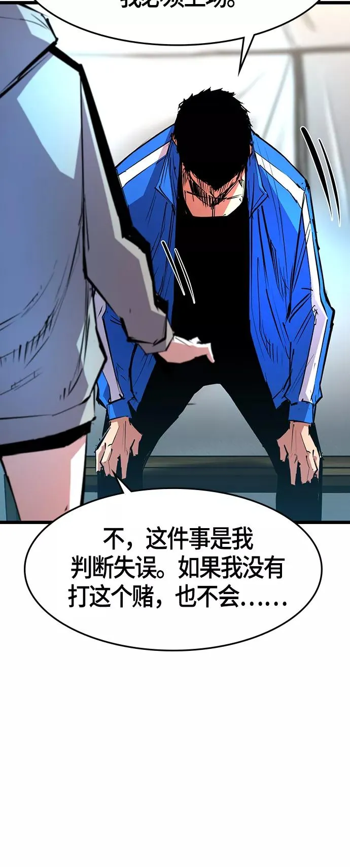 第67话 第21页