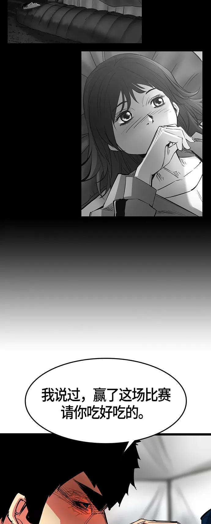 第67话 第23页