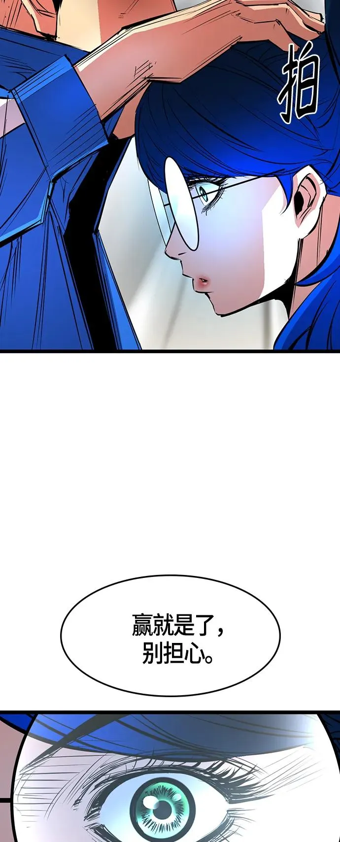 第67话 第24页