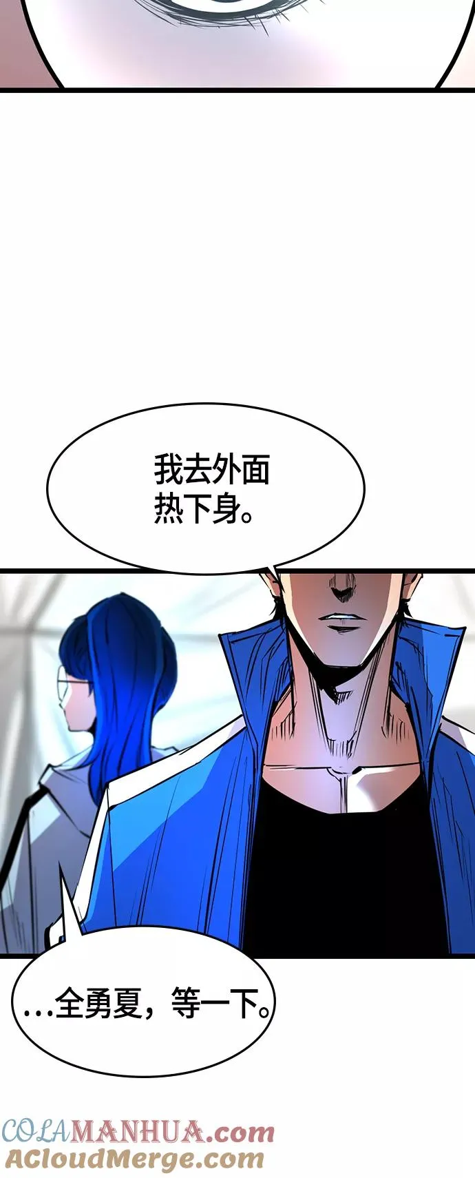第67话 第25页