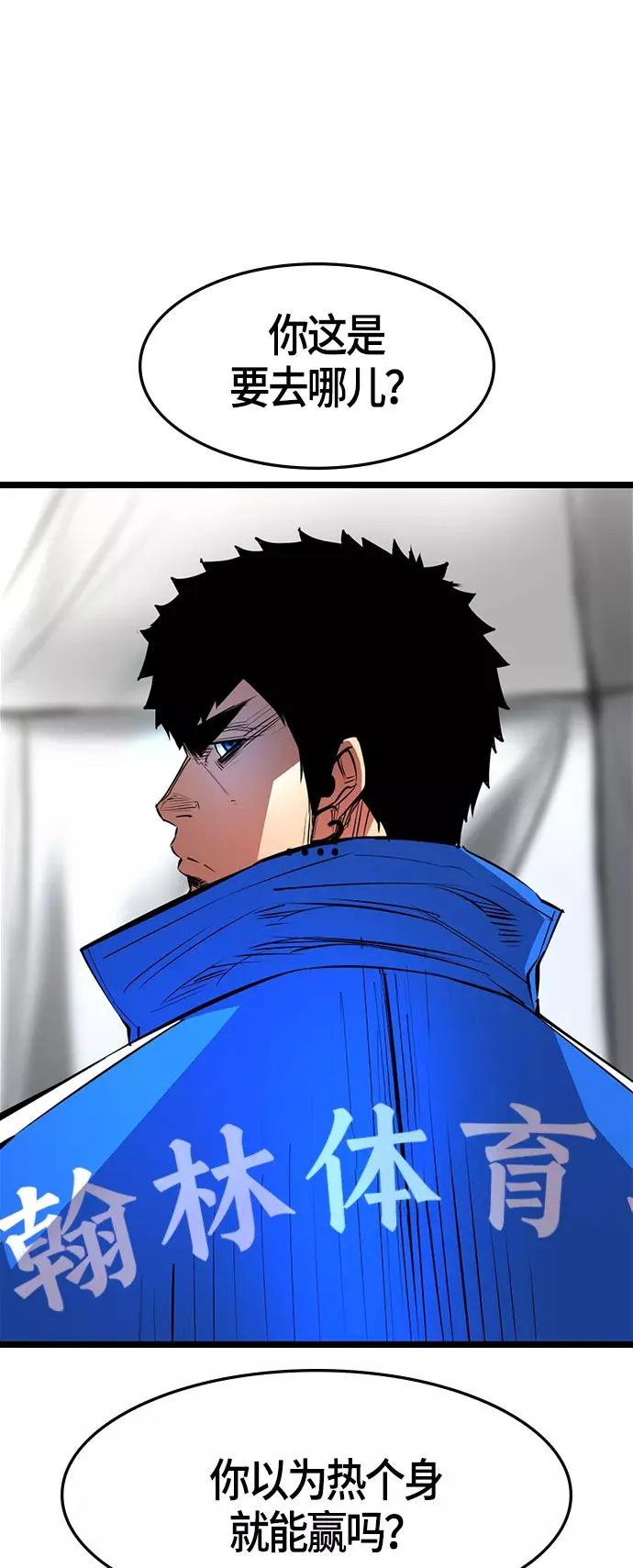 第67话 第26页