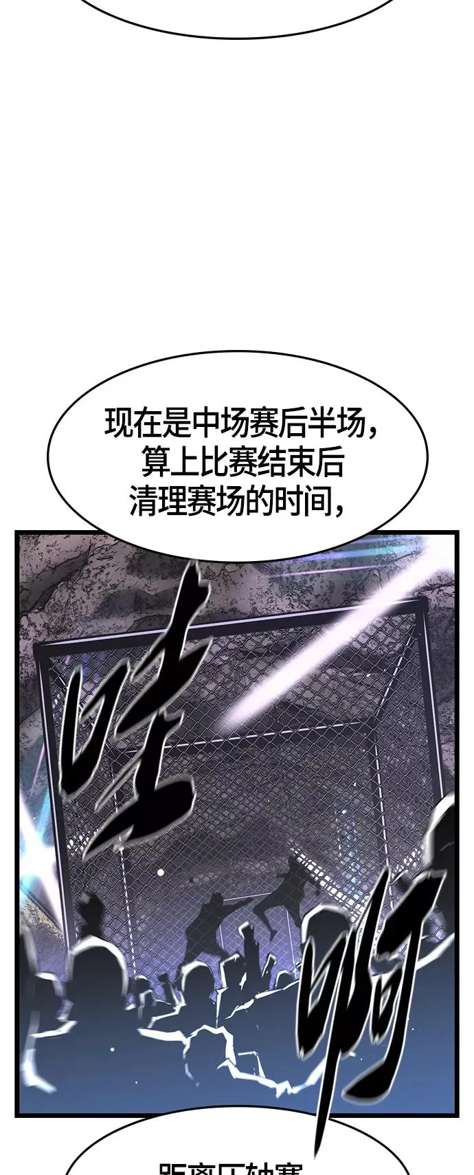 第67话 第27页