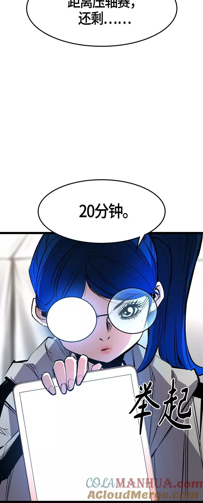 第67话 第28页