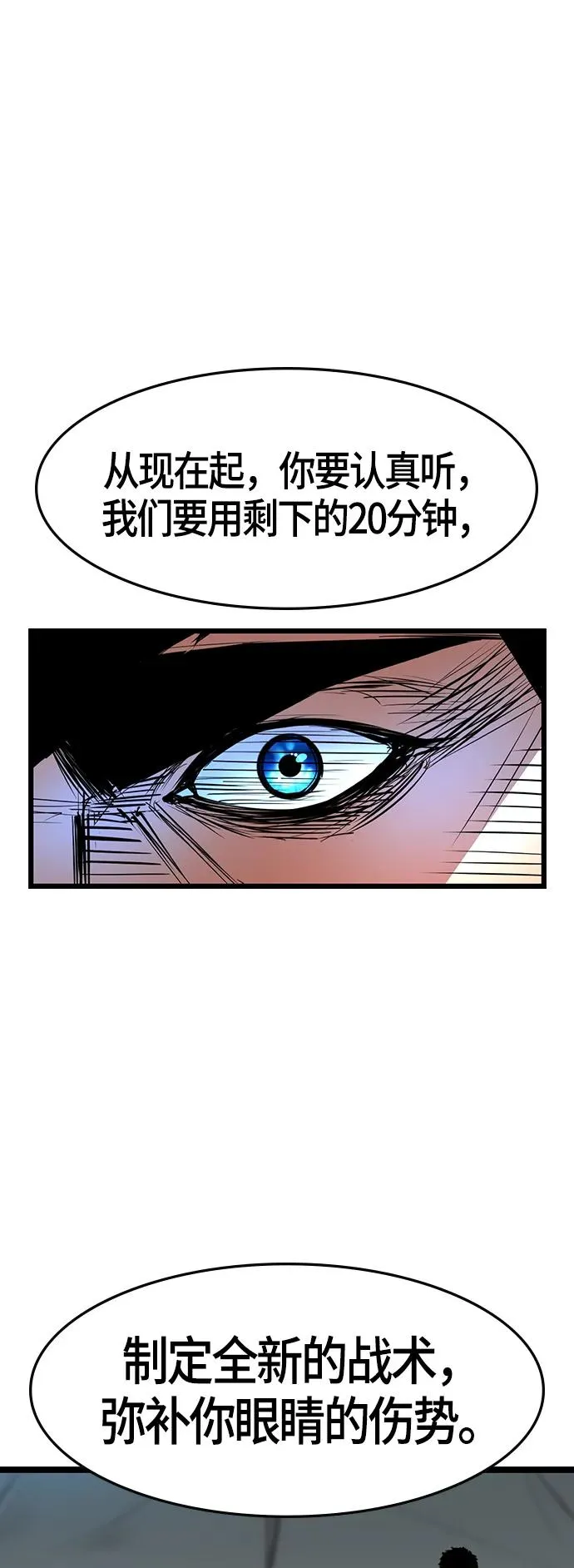 第67话 第29页