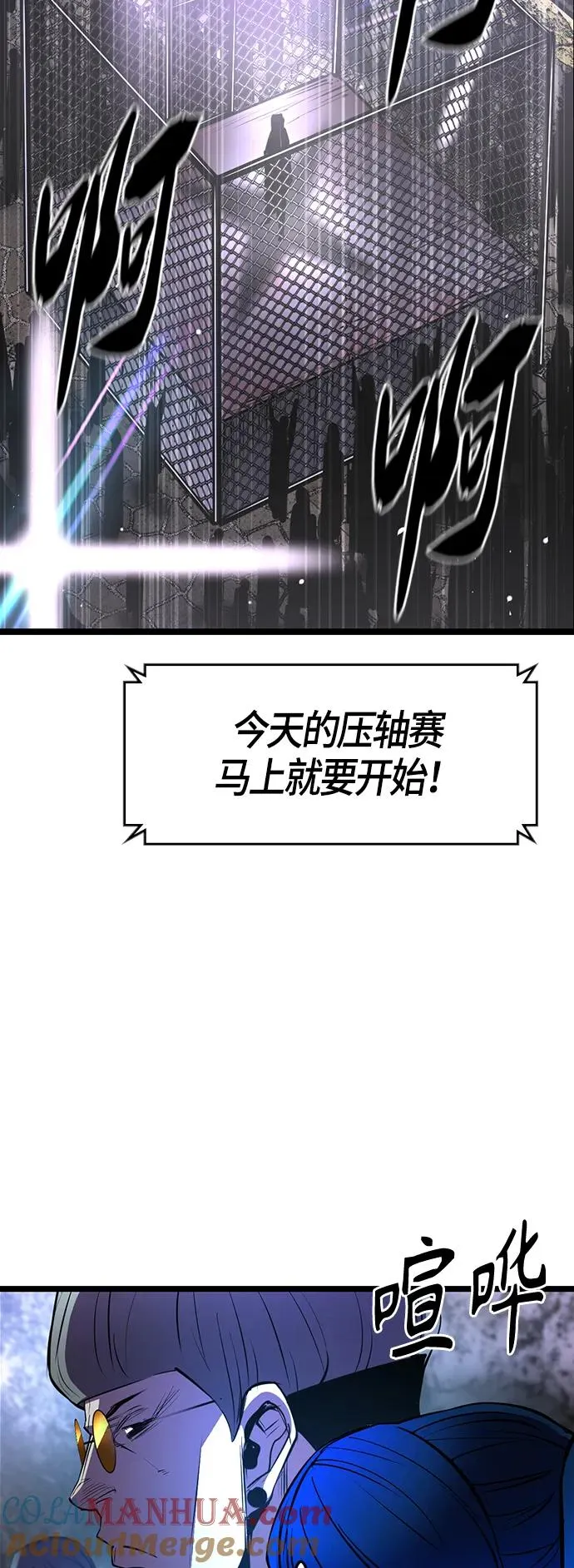 第67话 第31页