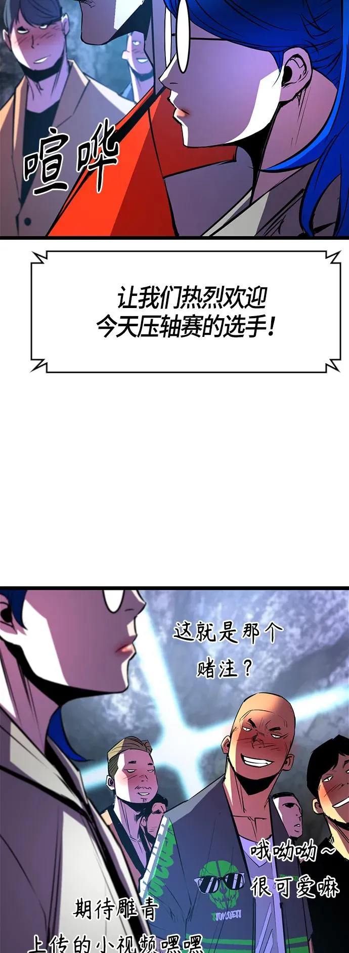 第67话 第32页