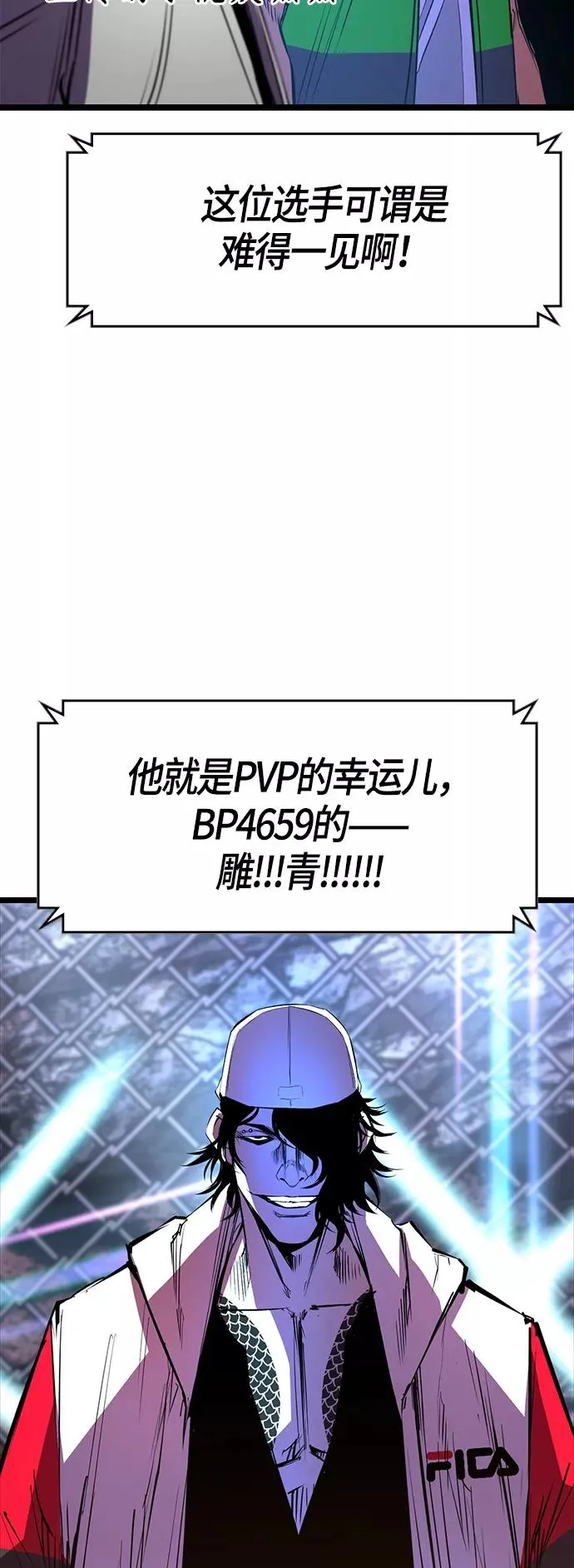 第67话 第33页