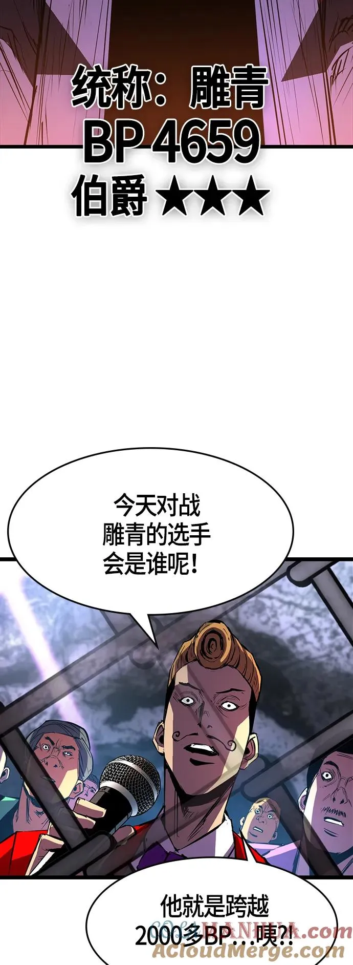 第67话 第34页