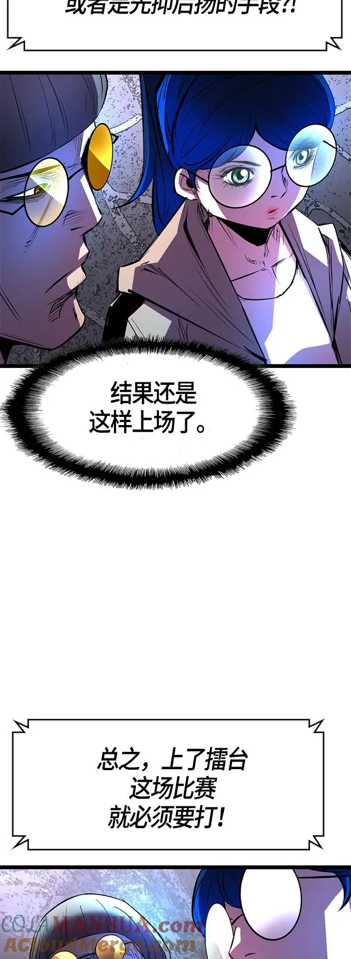 第67话 第37页