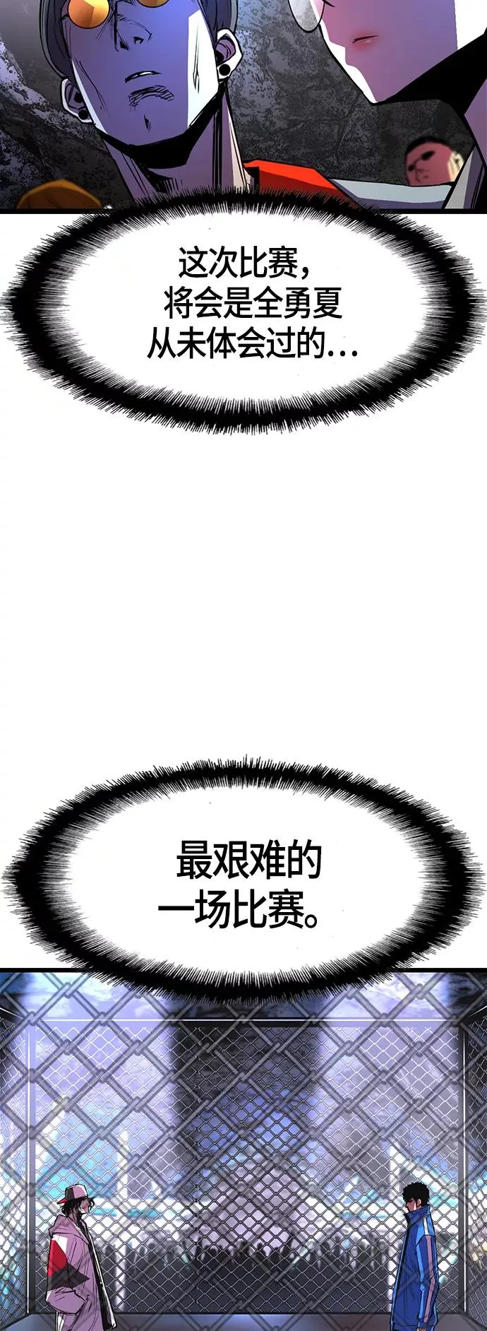 第67话 第38页