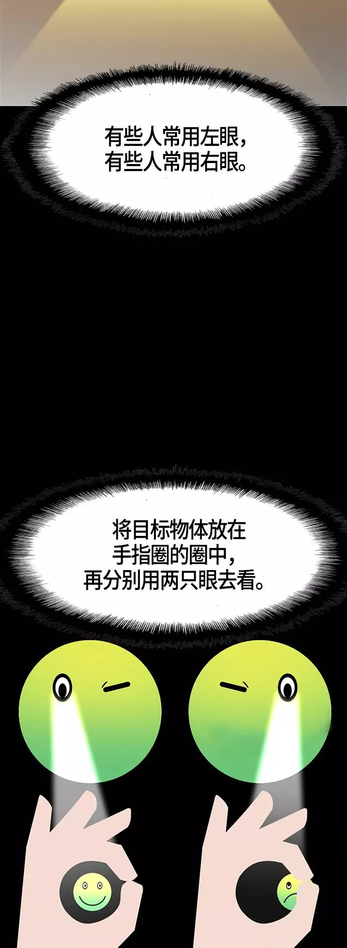 第67话 第41页