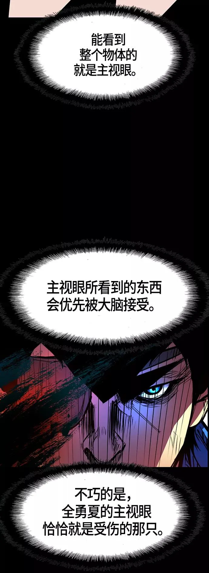 第67话 第42页